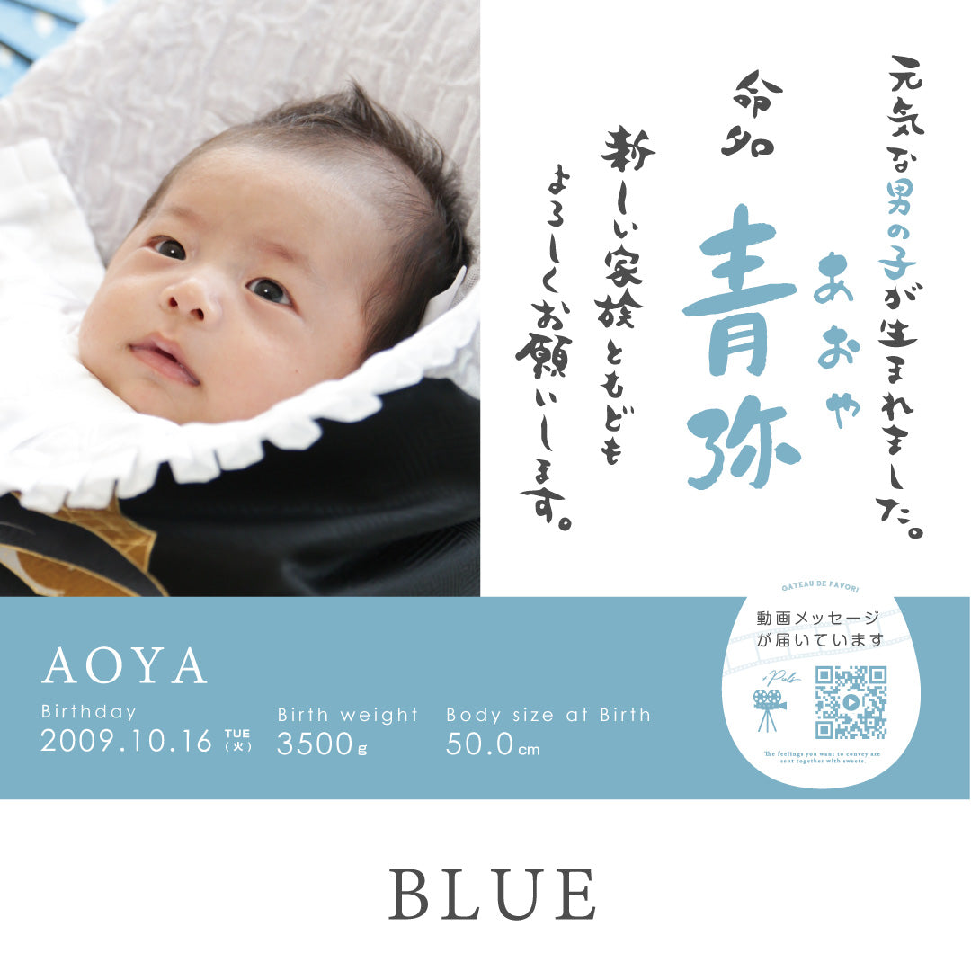 動画オリジナル熨斗