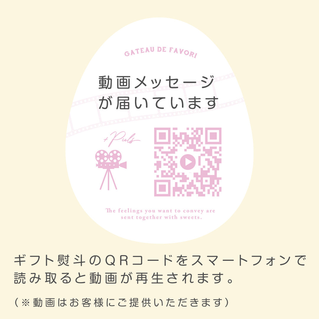 動画オリジナル熨斗