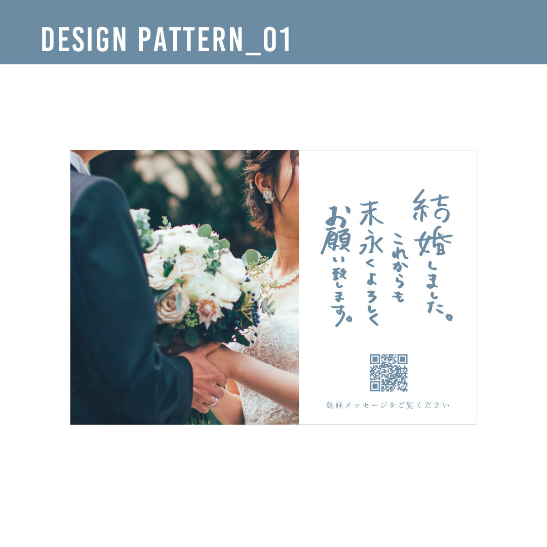 動画ウェディング熨斗