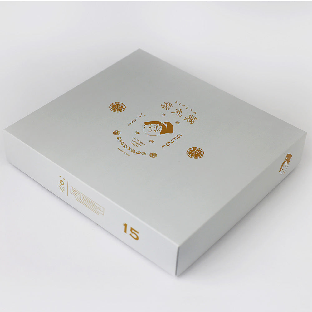 北九菓 3種の味詰め合わせ 15個セット