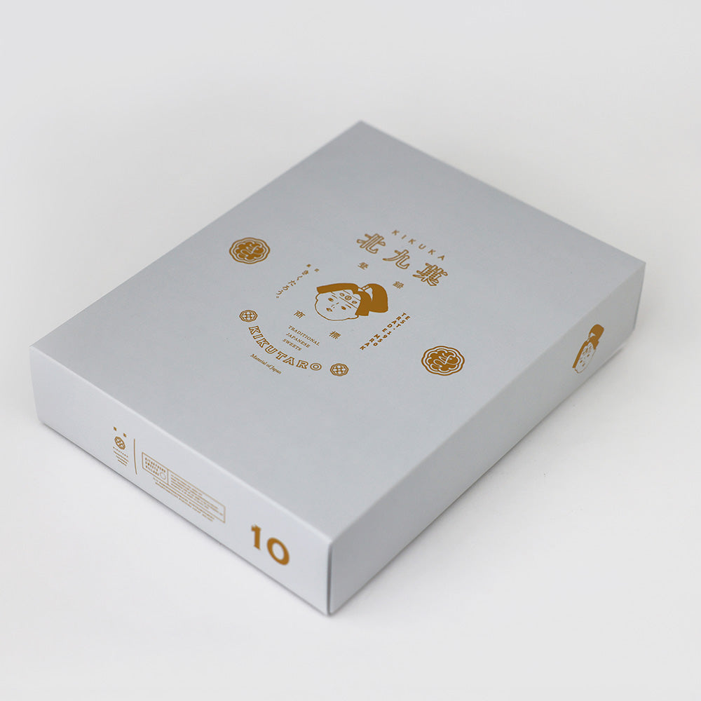 北九菓 3種の味詰め合わせ 10個セット