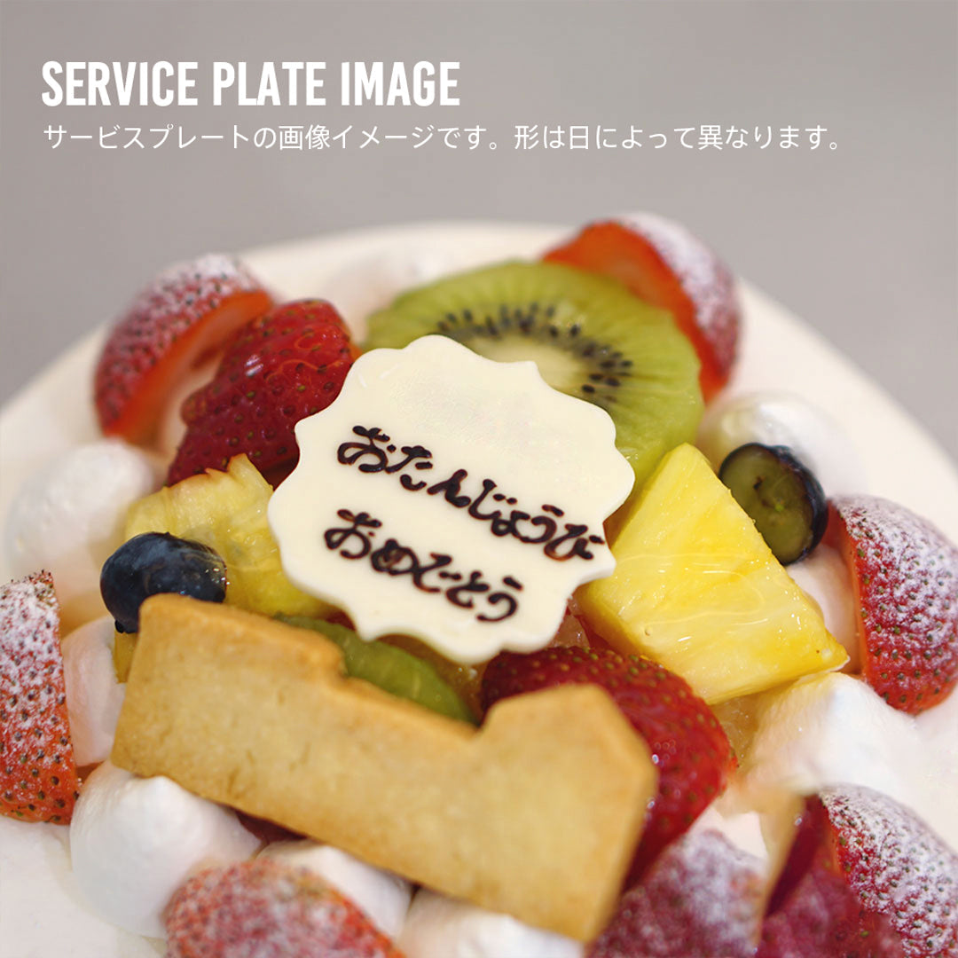 生チョコデコレーション 12㎝