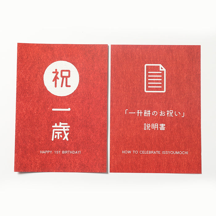 H_一升餅
