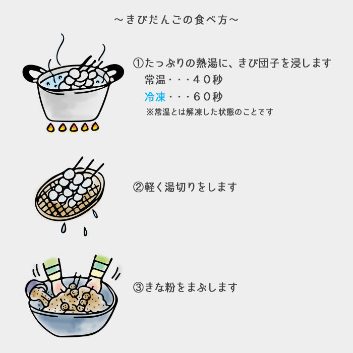きびだんご(箱入)冷凍12本セット