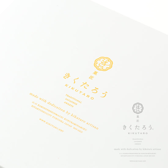 北九菓(きくか)芋 6個セット 2箱セット