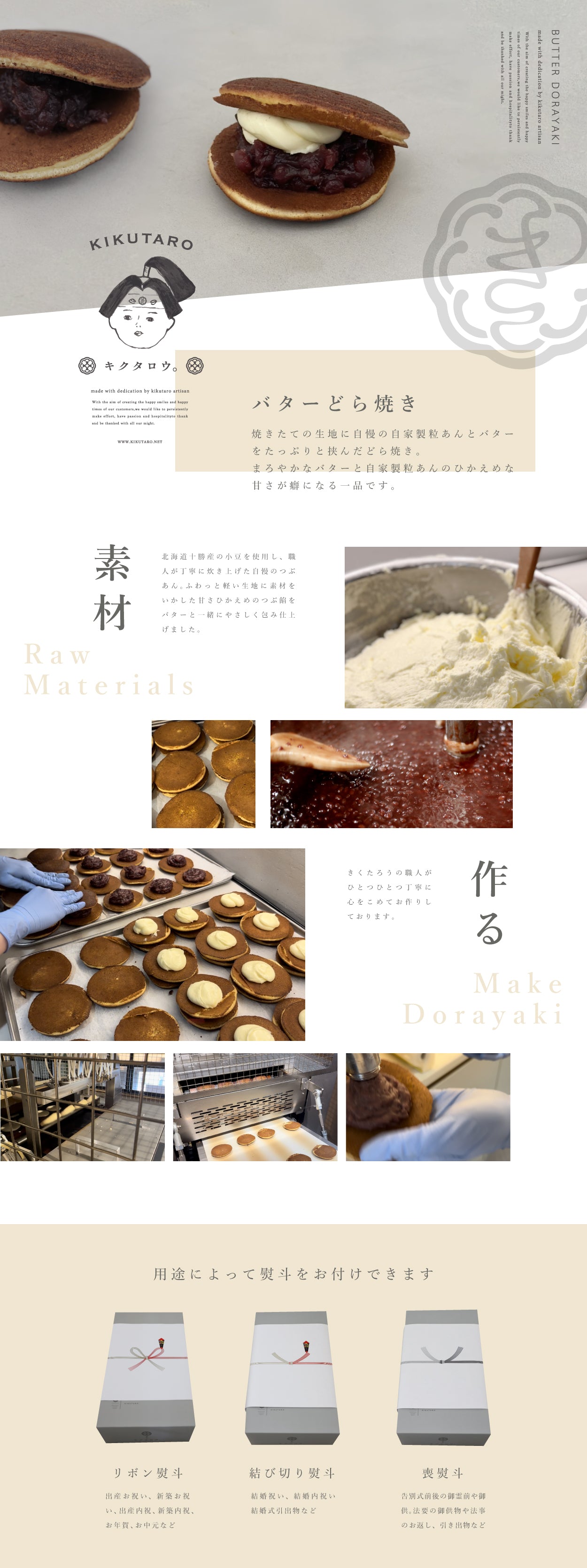 バターどら焼き5個セット