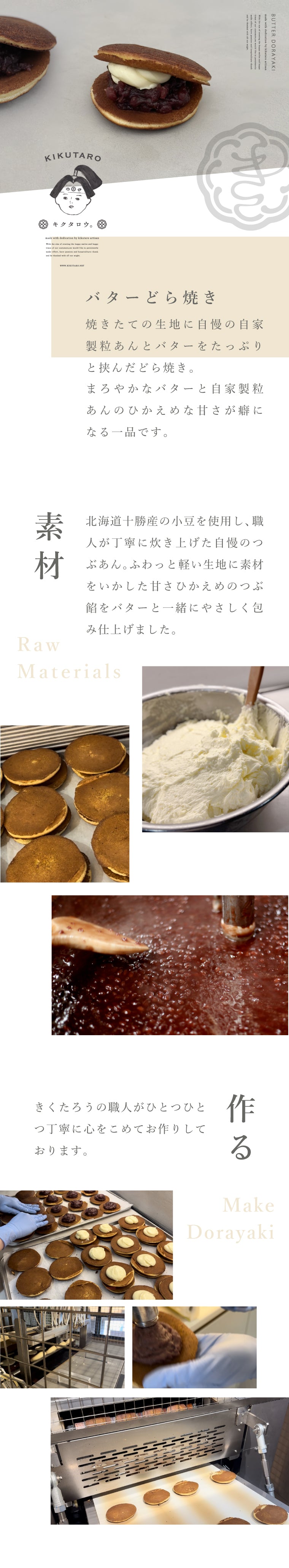 バターどら焼き5個セット