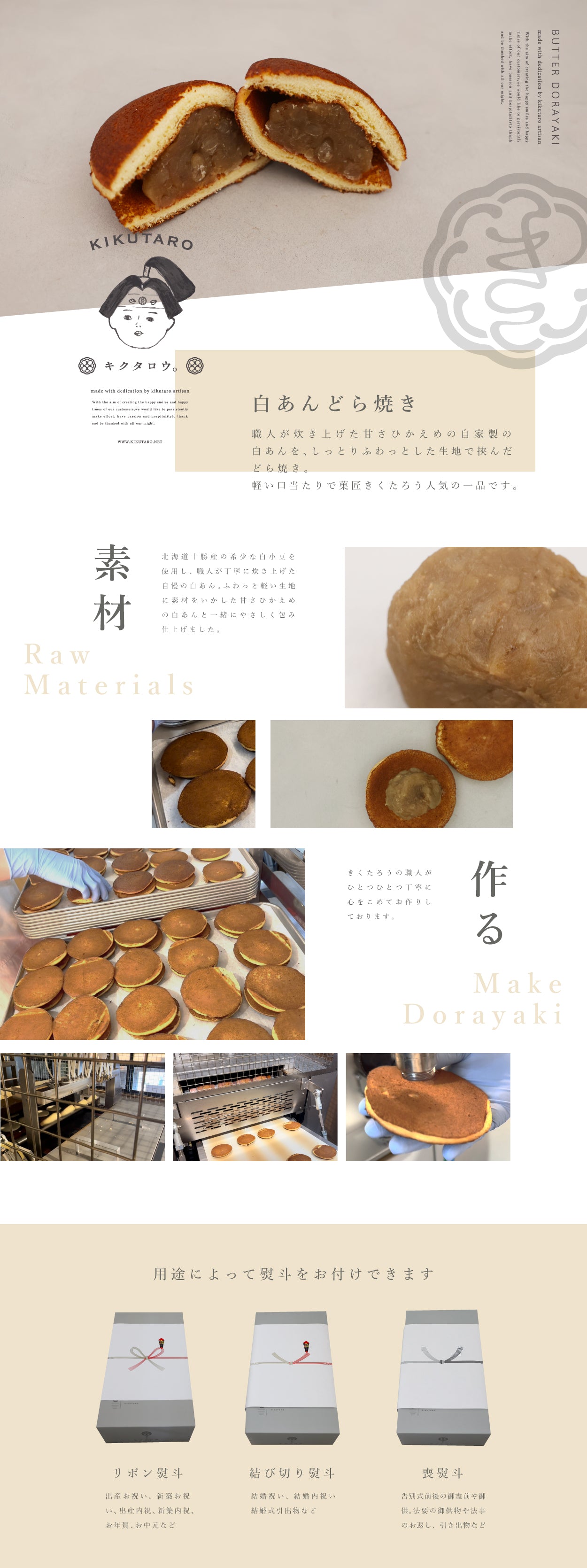 白あんどら焼き10個セット