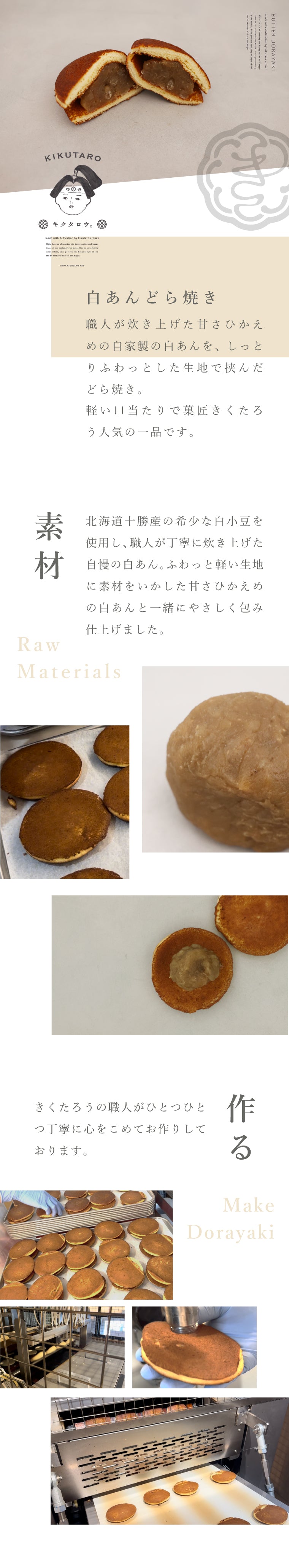 白あんどら焼き10個セット