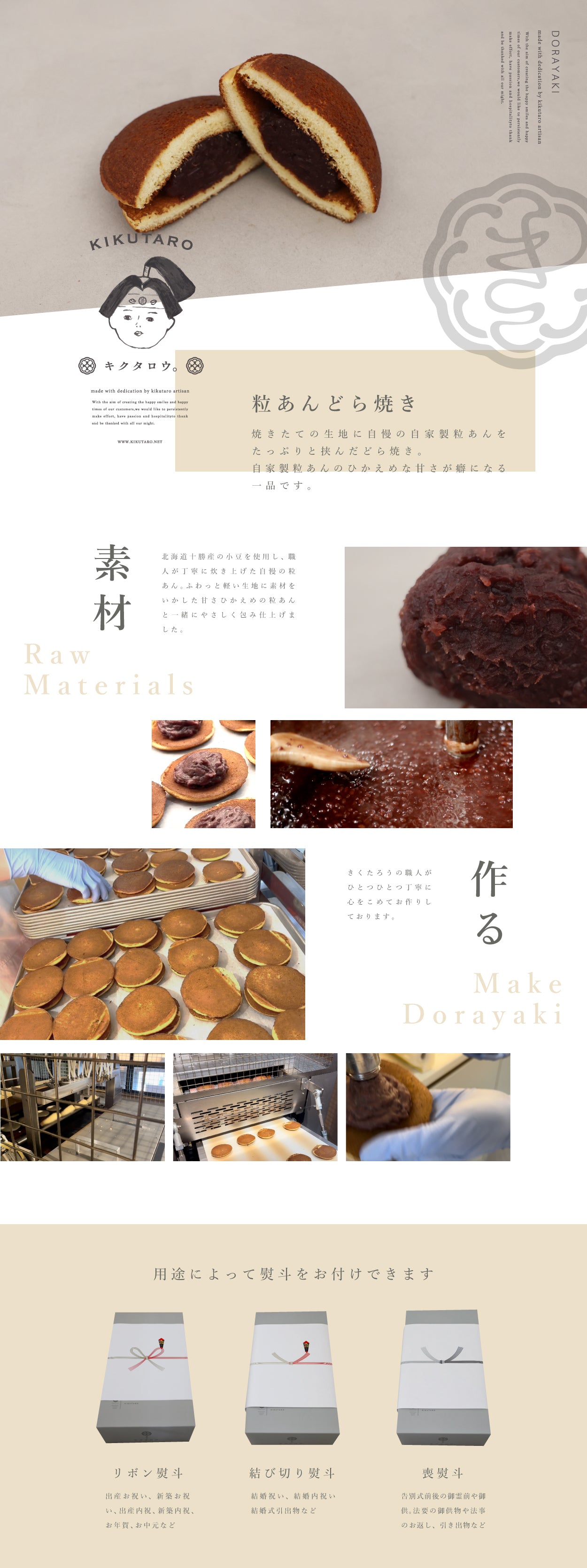 どら焼き6個セット