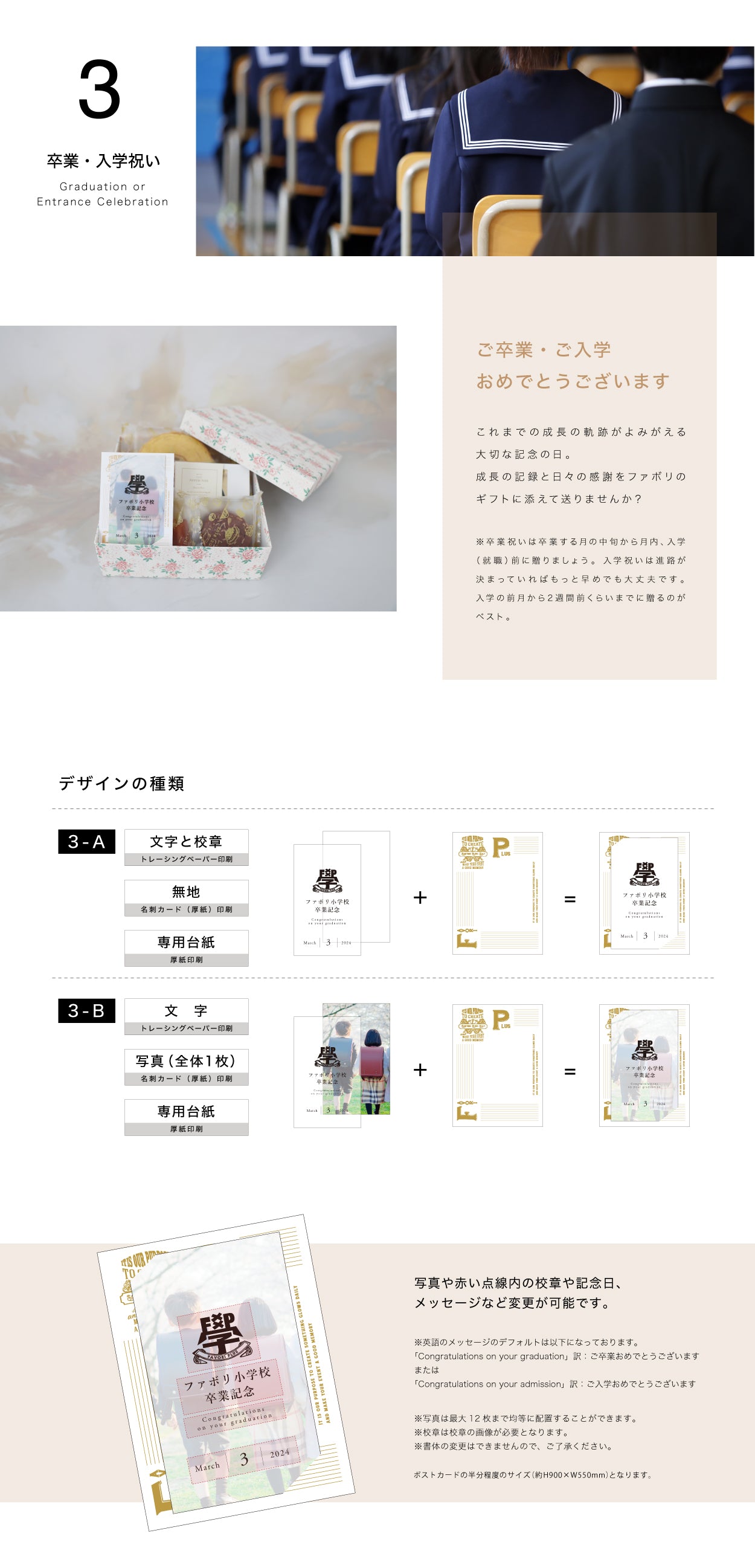 メモリアルカード