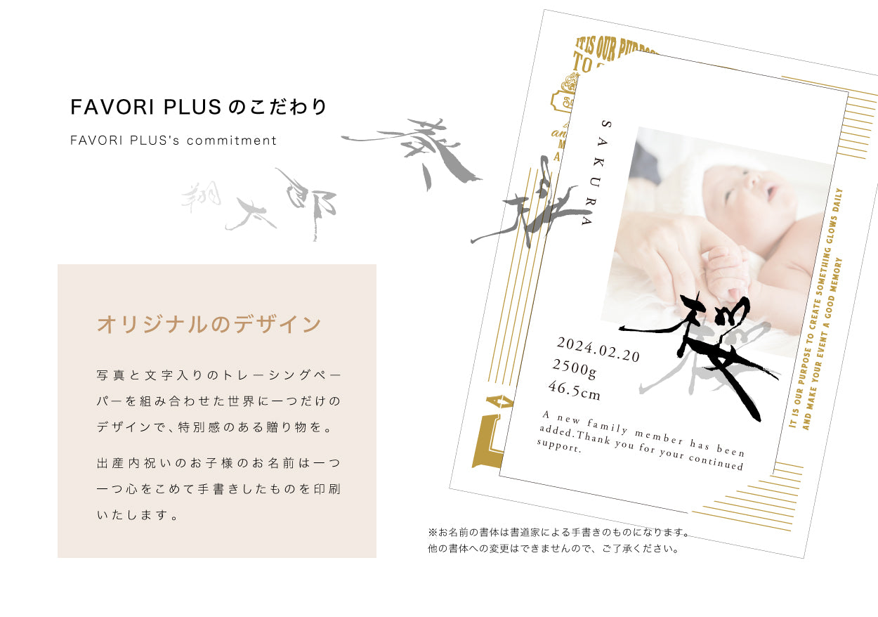 メモリアルカード