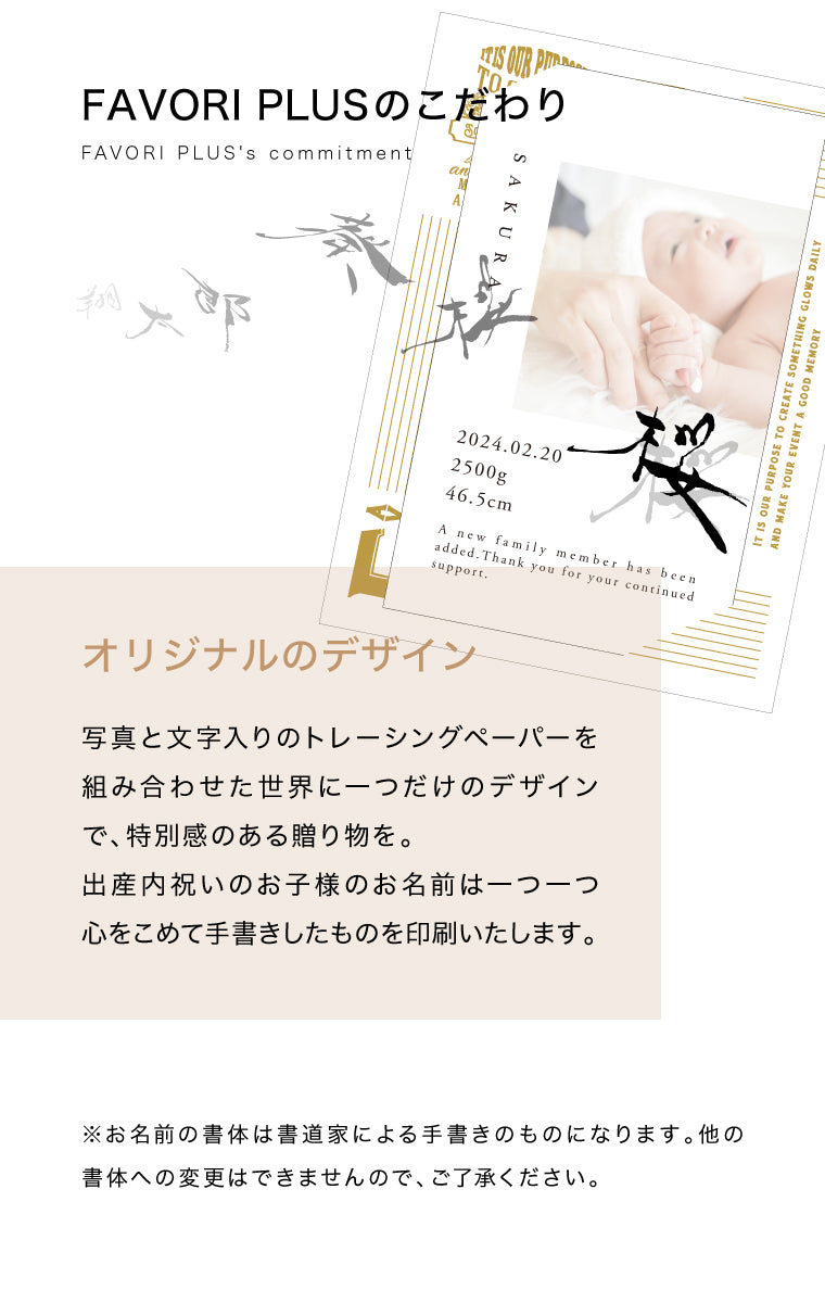 メモリアルカード