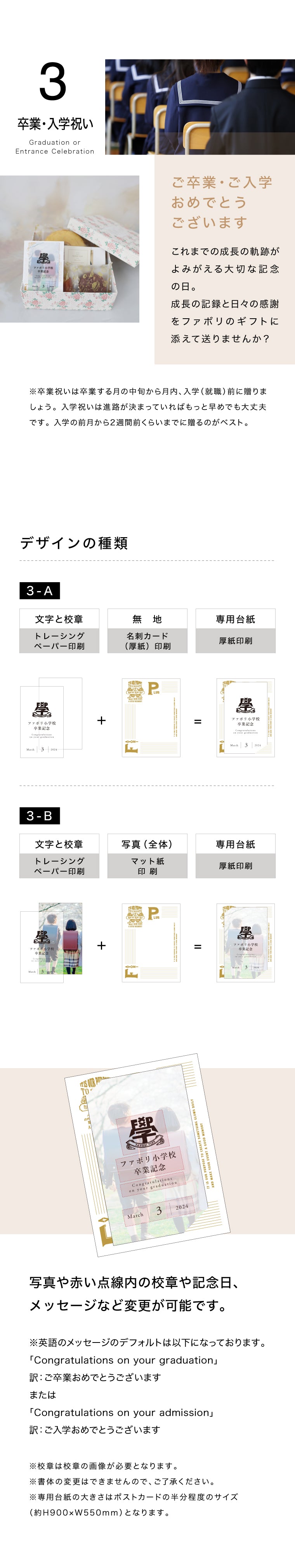 メモリアルカード