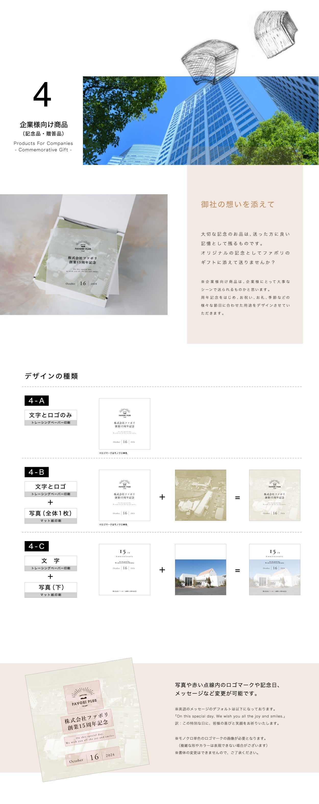 【バウムクーヘン大プレミアム】(メモリアルシート付き)