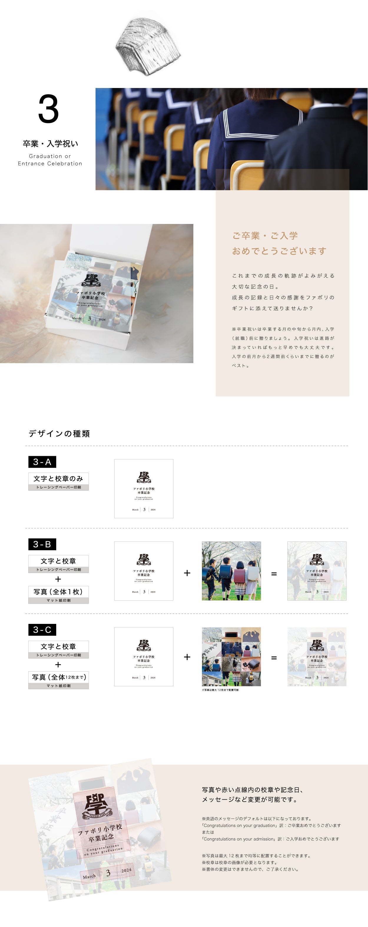 【バウムクーヘン大プレミアム】(メモリアルシート付き)