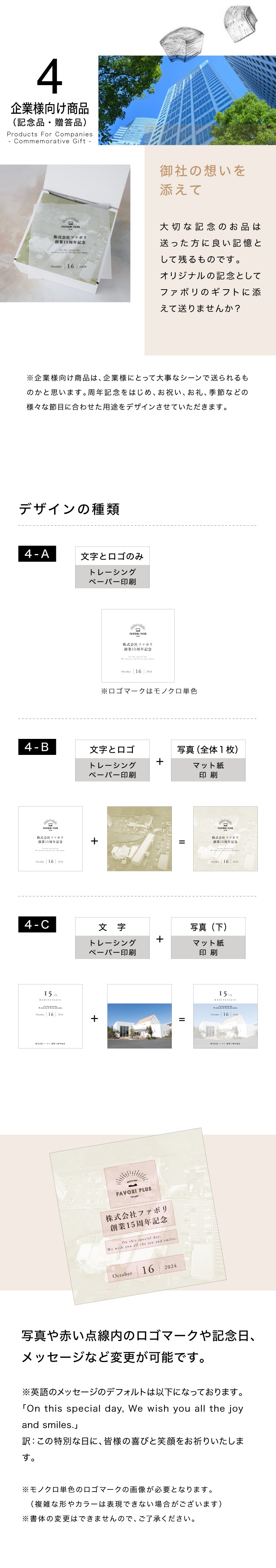 【バウムクーヘン大プレミアム】(メモリアルシート付き)