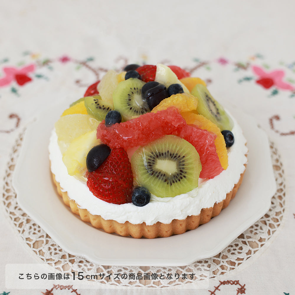 フルーツタルト 18㎝