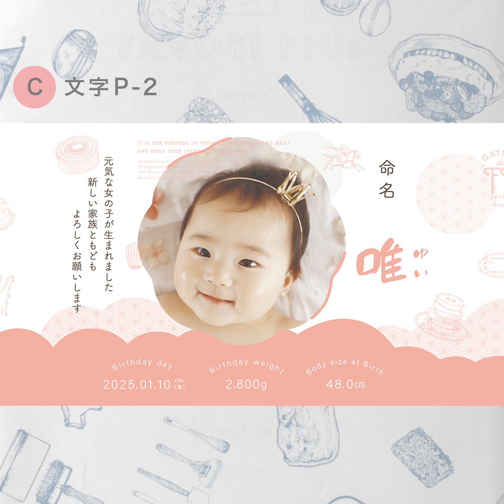 オリジナル熨斗