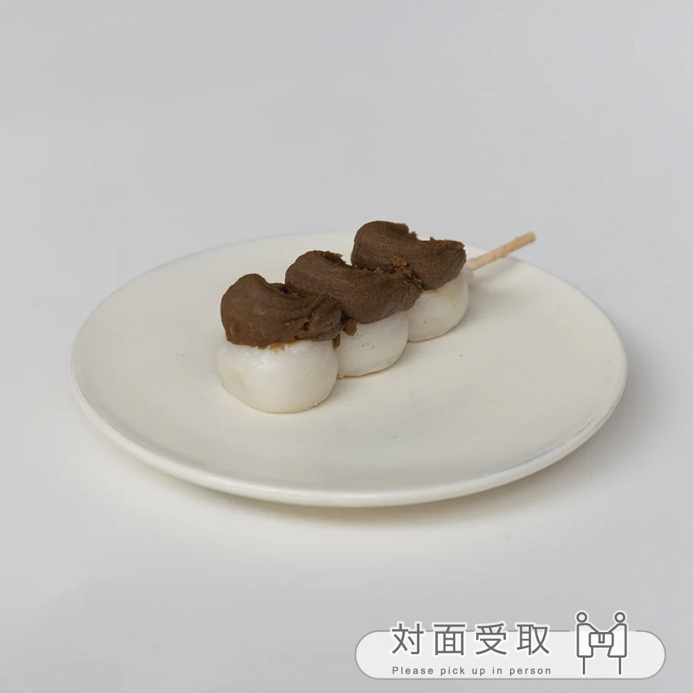 串団子 ほうじ茶