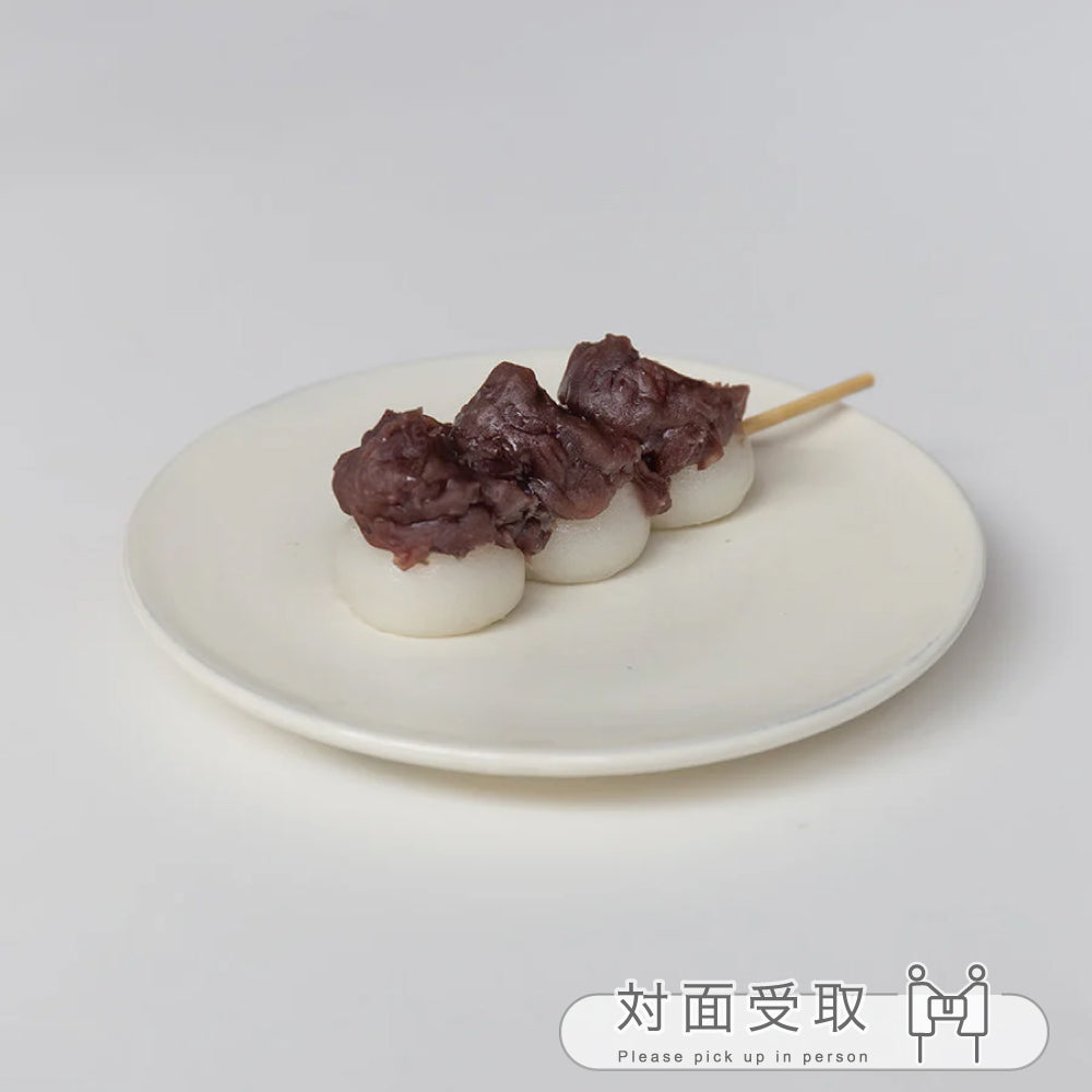 串団子 つぶあん
