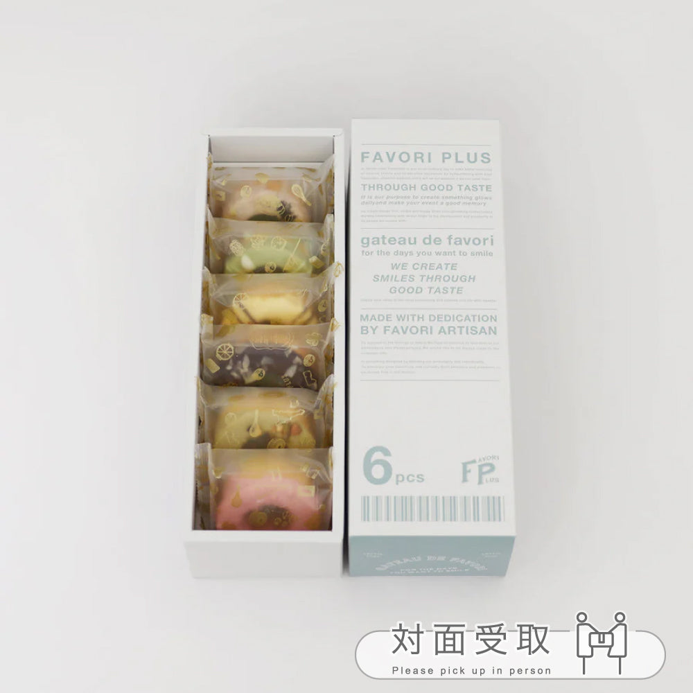 ミニカラーバウムのギフト