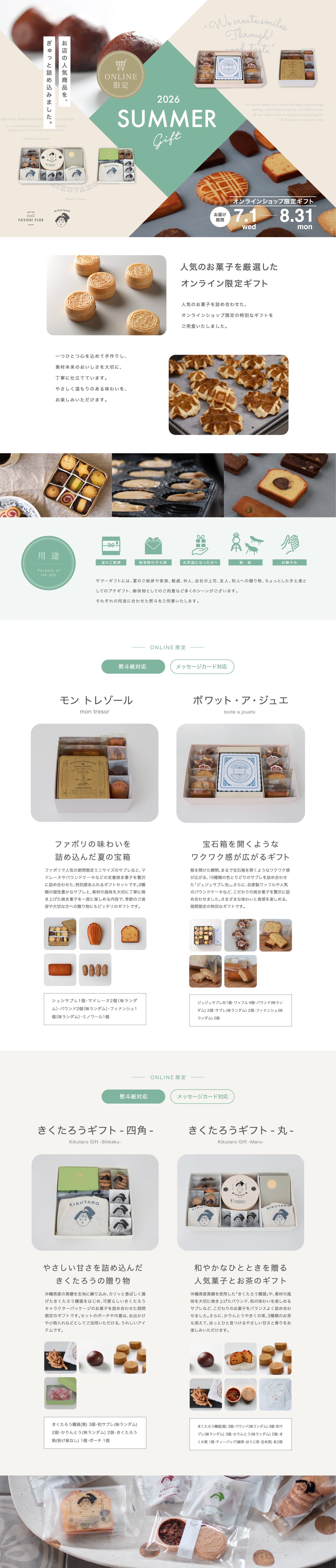 H_boite a jouets(ボワット・ア・ジュエ)