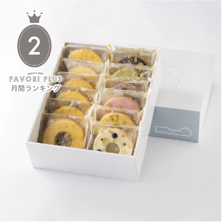 ギフトI (ミニバウム6枚とカラーバウム6個の詰め合わせ)