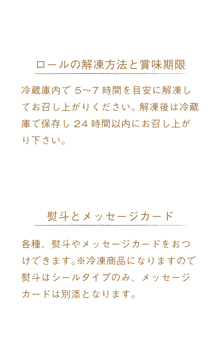 ファボリロール