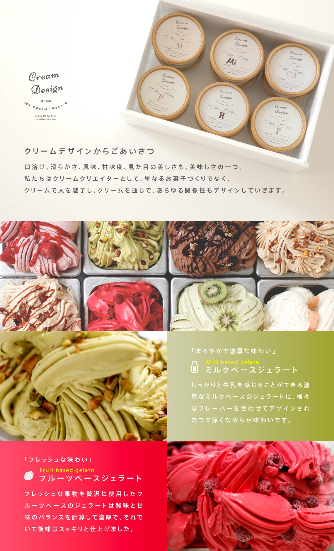 ピスタチオ&ミルクジェラートセット12個入