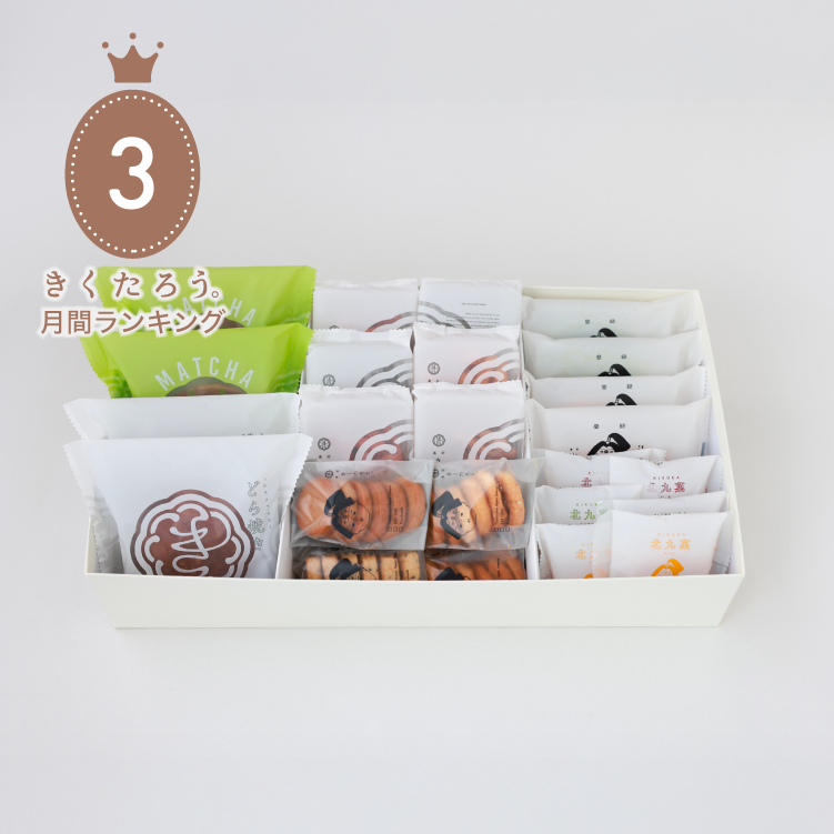 おもてなしギフト