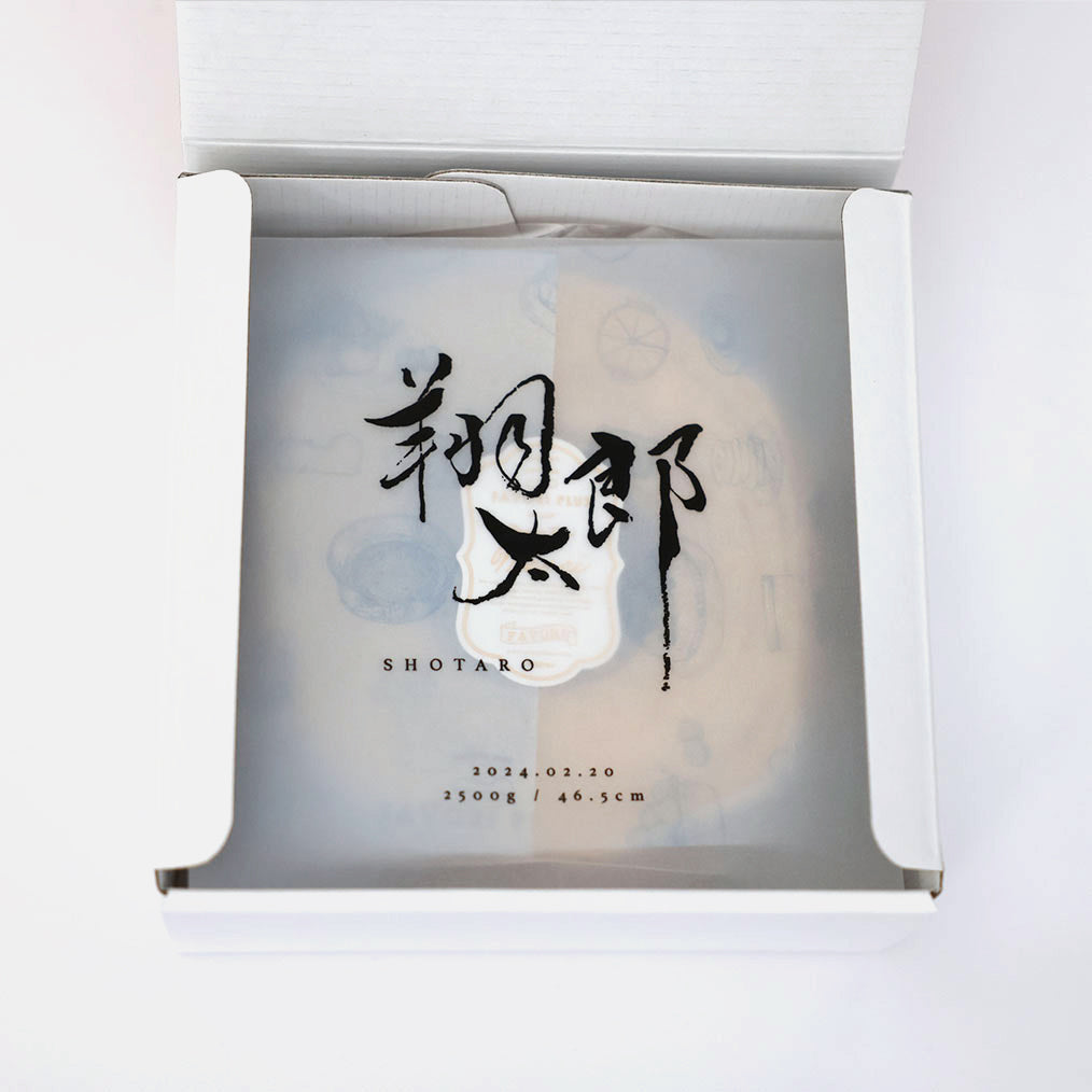 【バウムクーヘン小プレミアム】（メモリアルシート付き）