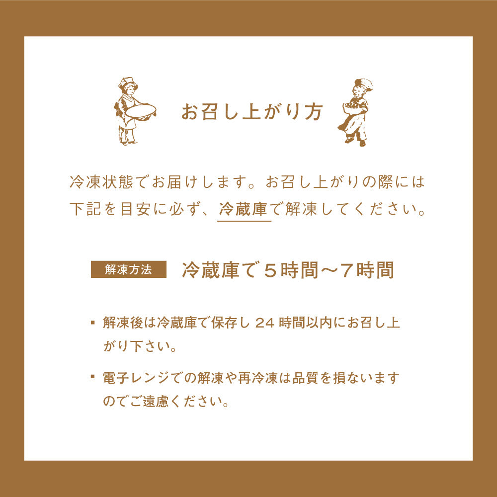 ファボリロール