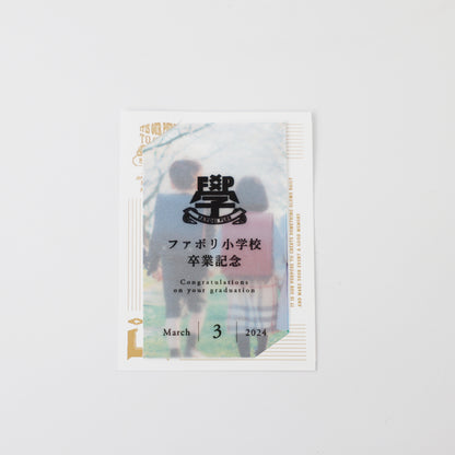 メモリアルカード