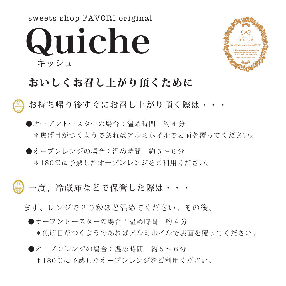 キッシュ　1ピース