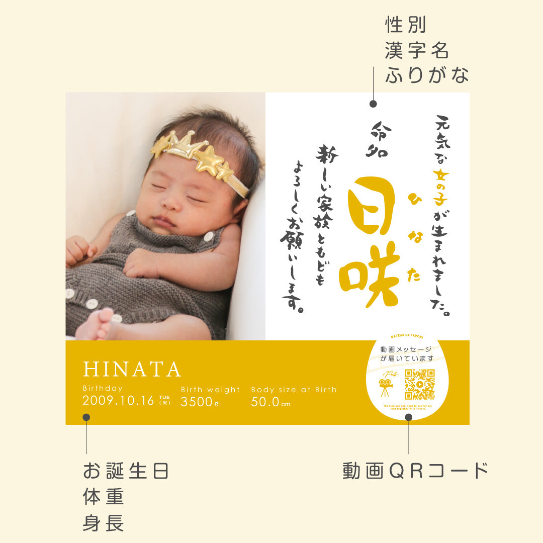 動画オリジナル熨斗