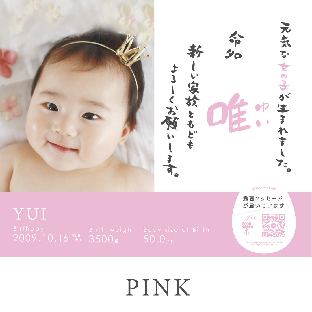 動画オリジナル熨斗