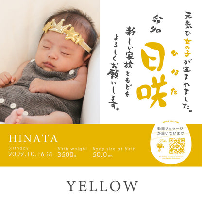 動画オリジナル熨斗