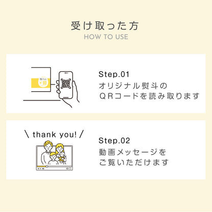 動画オリジナル熨斗