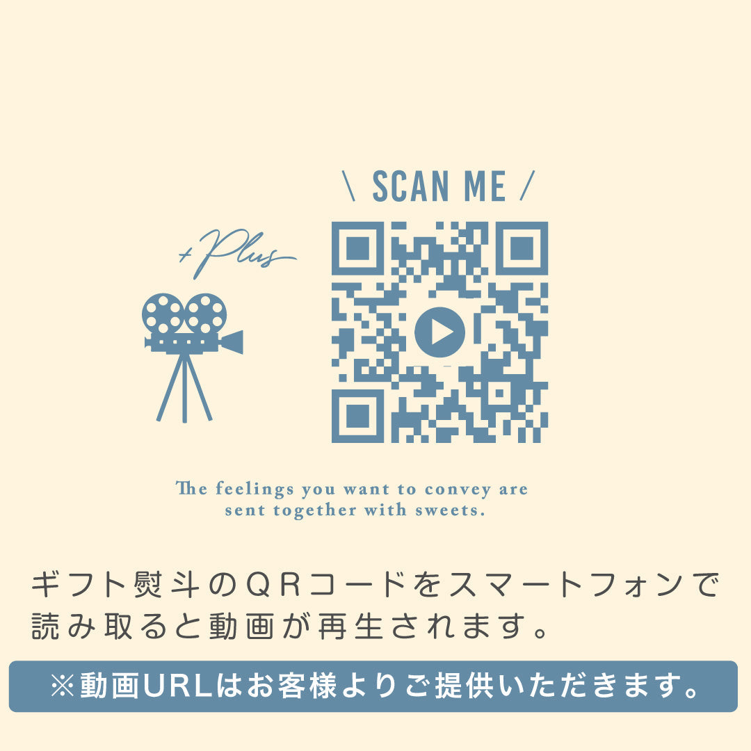 動画ウェディング熨斗