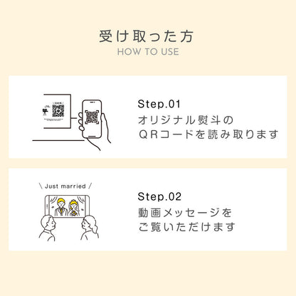 動画ウェディング熨斗