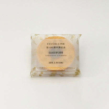 入学卒業記念品　ミニバウム(ミニバウム2個セット)