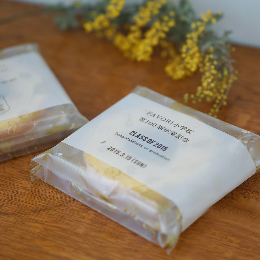 入学卒業記念品　ミニバウム(ミニバウム2個セット)