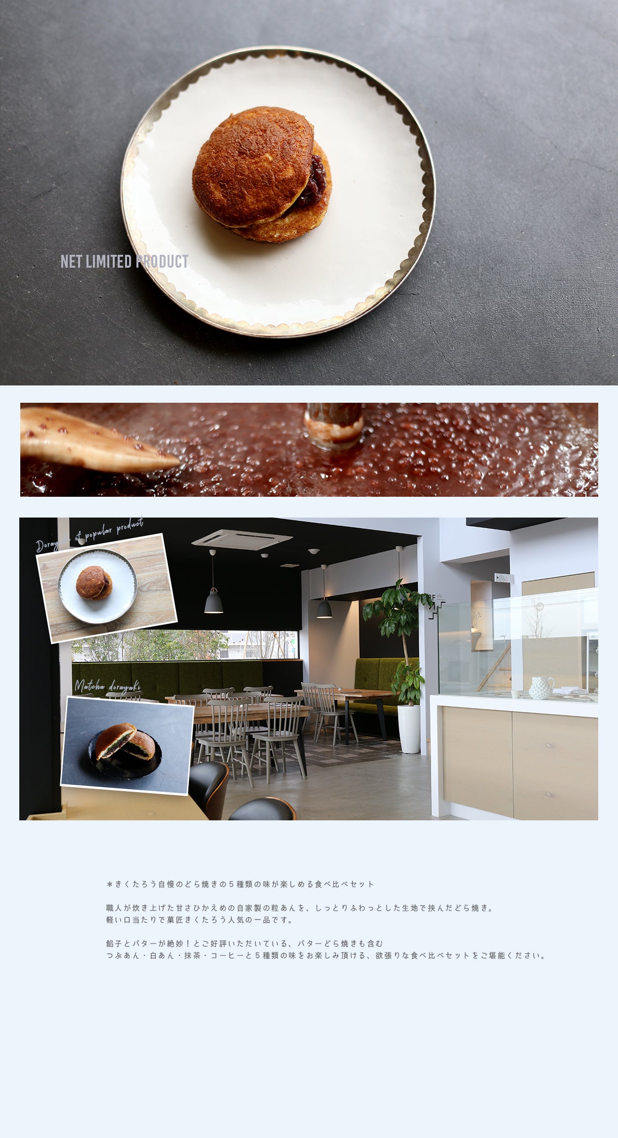 どら焼き食べ比べセット(コーヒーどら焼き入り)