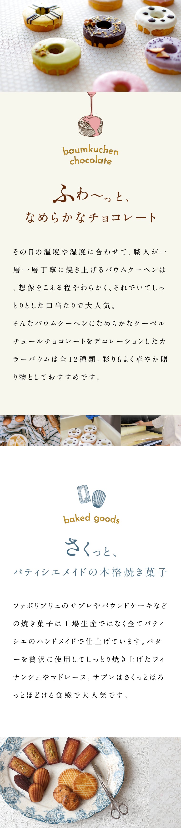 ボワット・デ・ボンボン