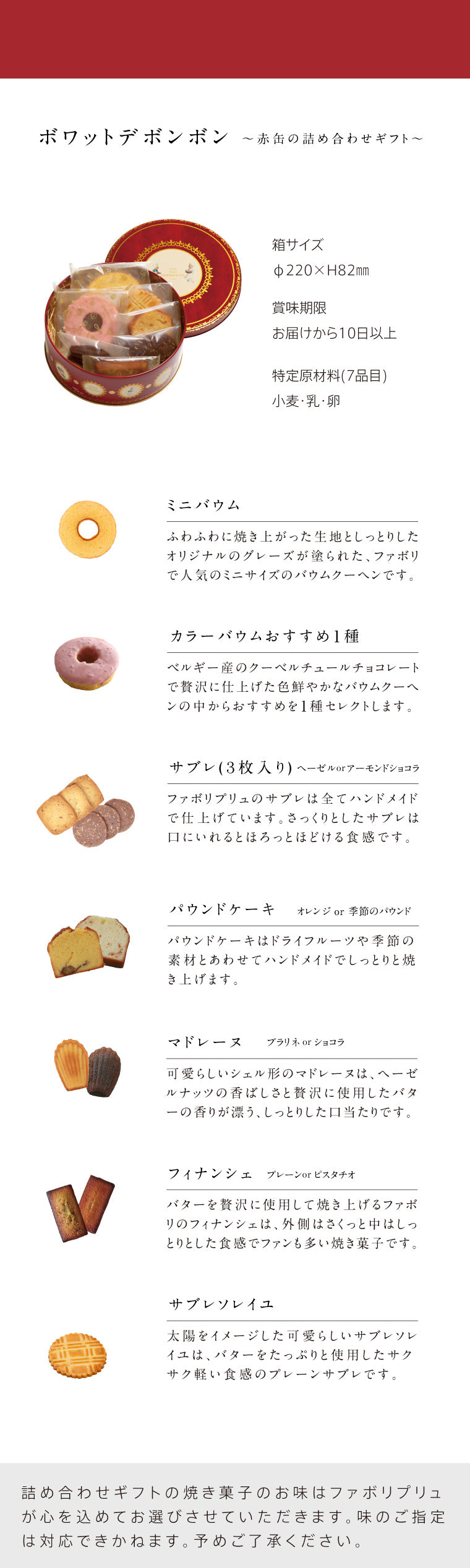 ボワット・デ・ボンボン