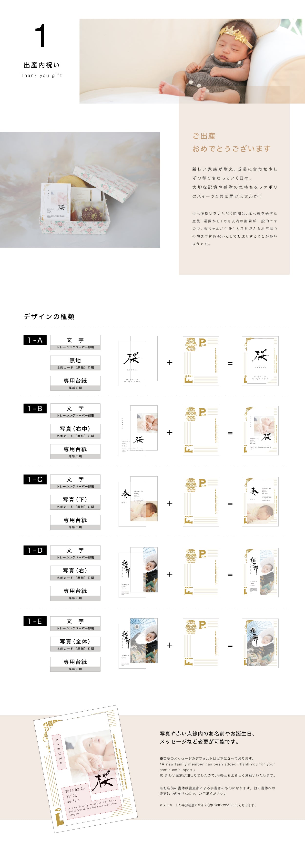 メモリアルカード