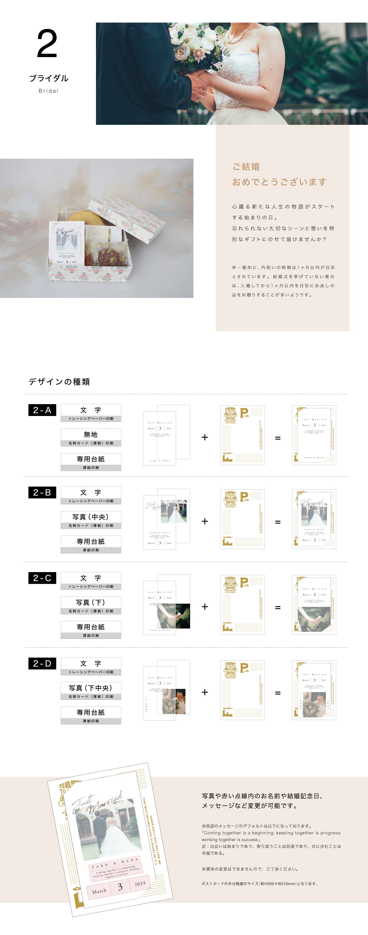 メモリアルカード