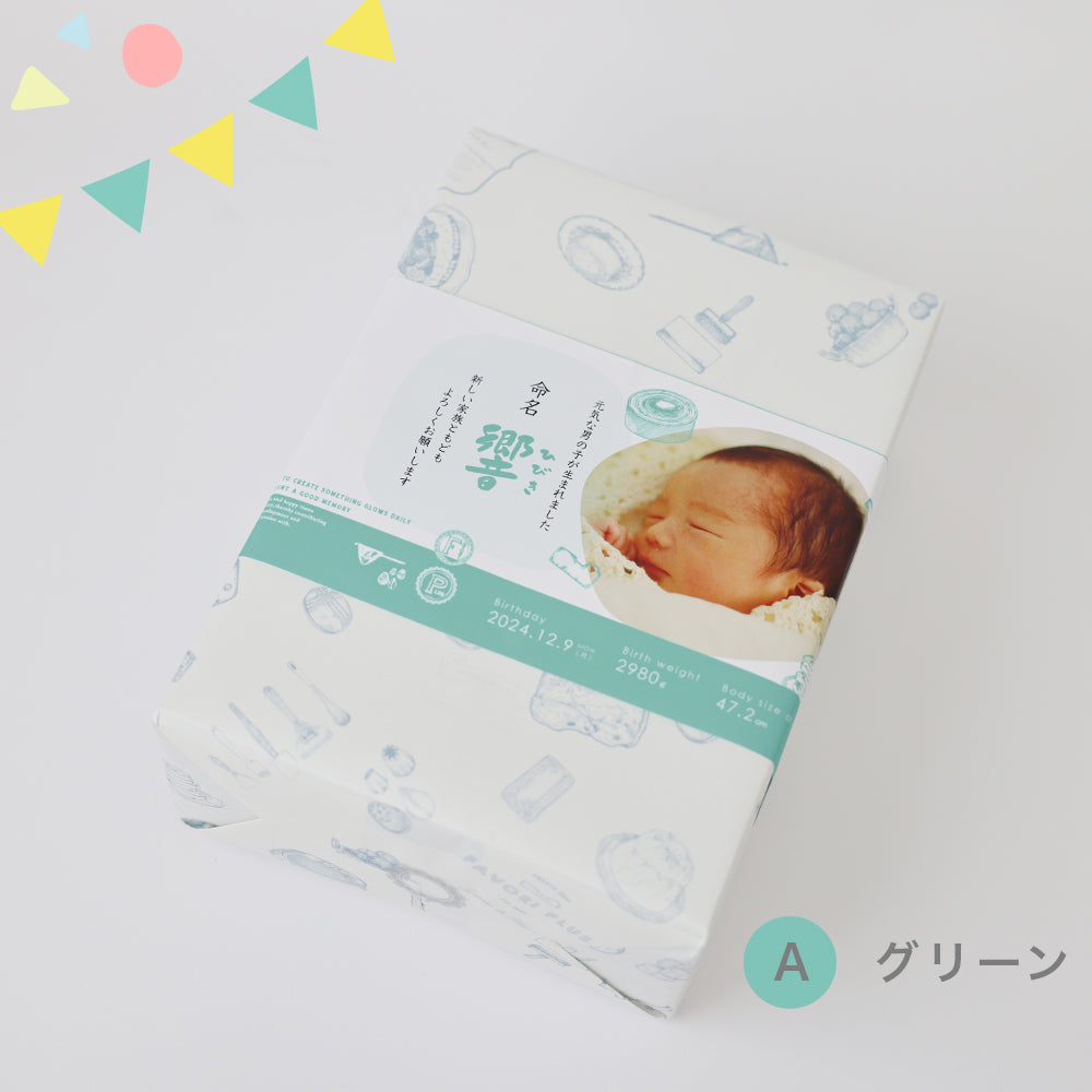 オリジナル熨斗