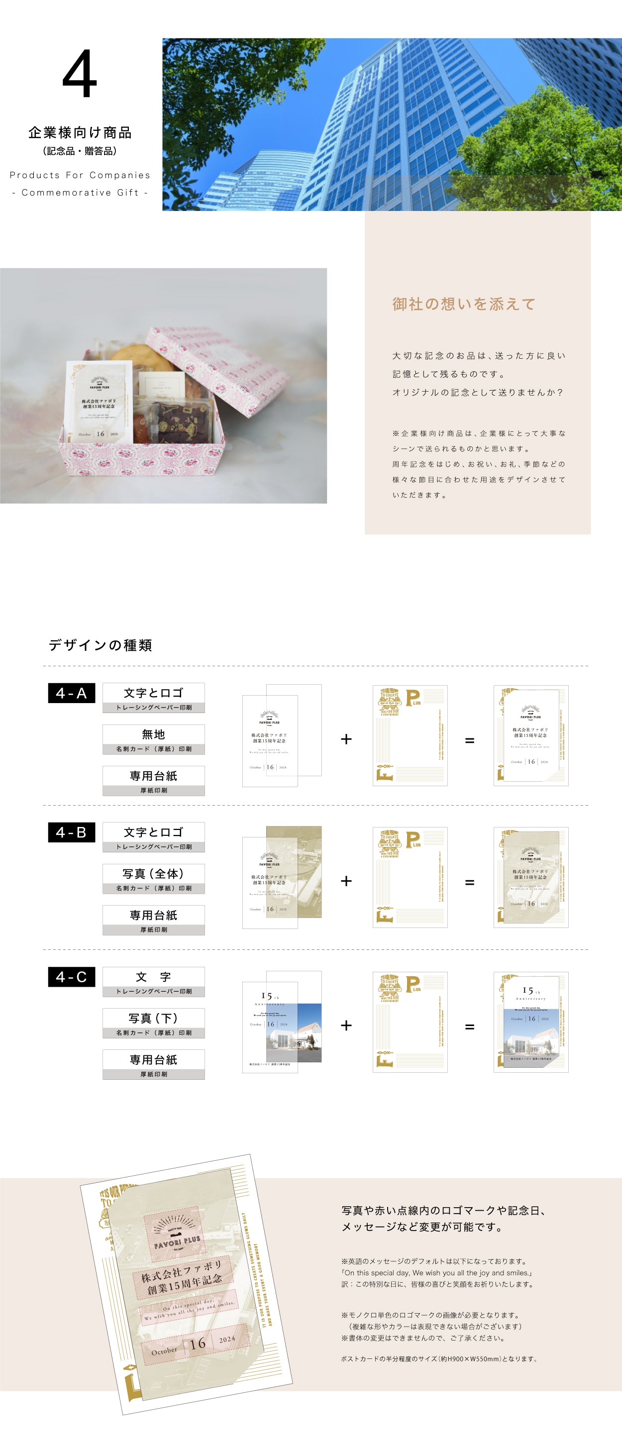 メモリアルカード